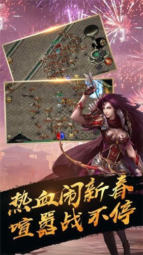 仿传奇新服1.80高燃实战集锦